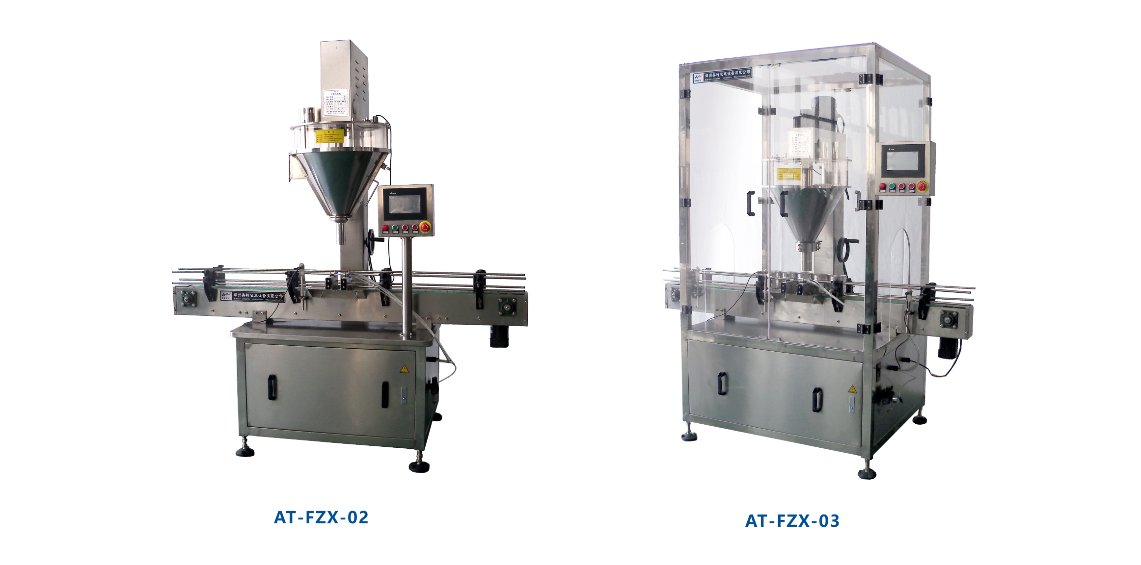AT-FZX系列直線式粉末灌裝機